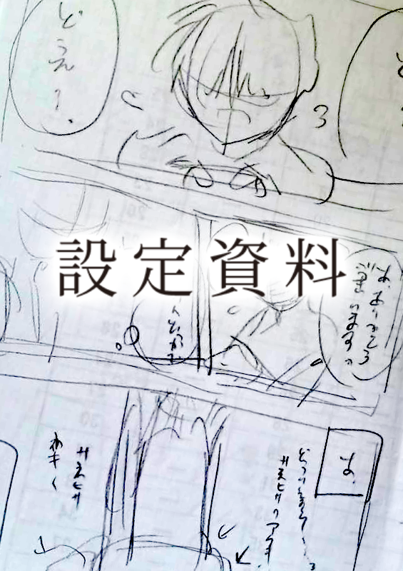 ひーちゃんはみーさんに屈しない