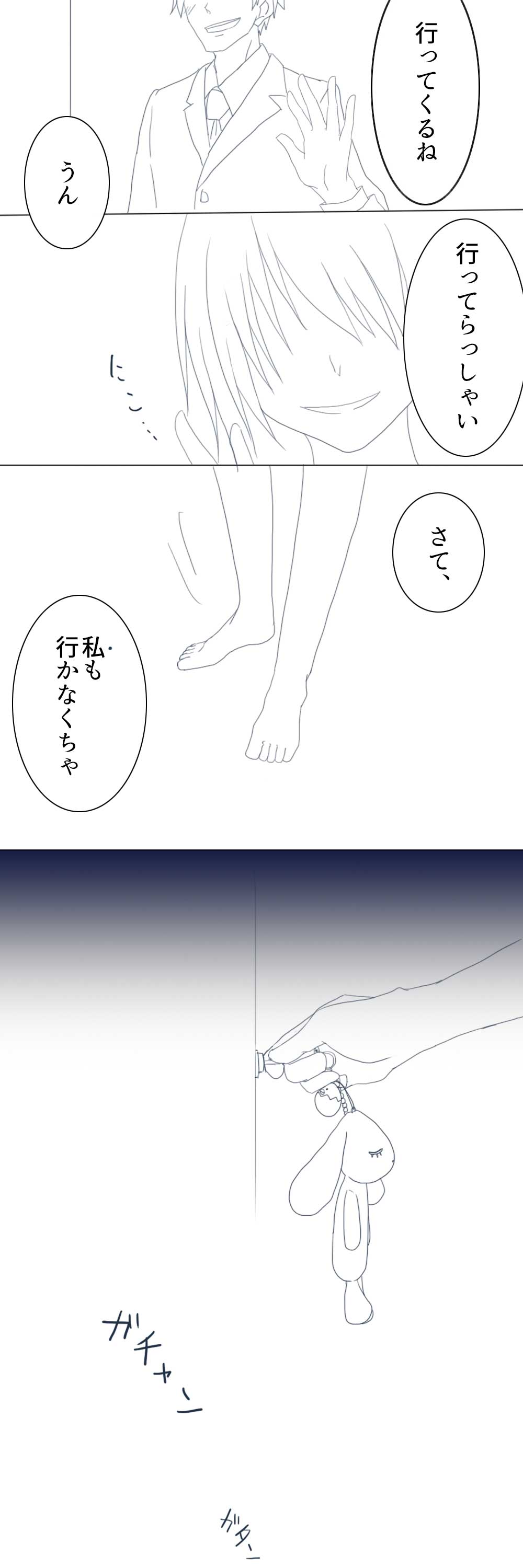 ニブンノジブン